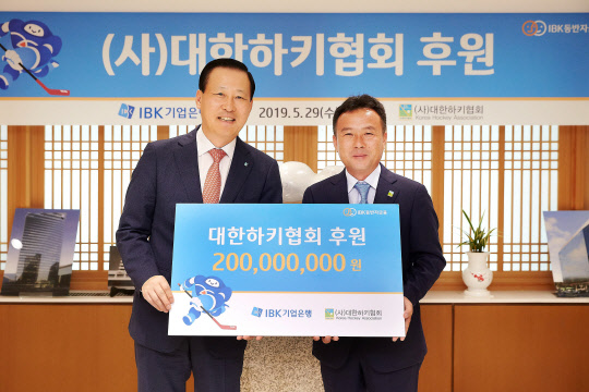 김도진 기업은행장(왼쪽)과 강동훈 대한하키협회장이 29일 후원금 전달식을 마치고 기념촬영을 하고 있다.(사진=IBK기업은행)